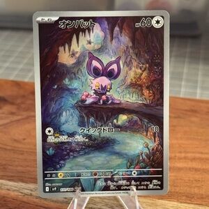 Pokemon Noibat Battle Partners AR Full Art
